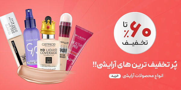 خرید عطر شرکتی