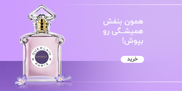 خرید عطر شرکتی